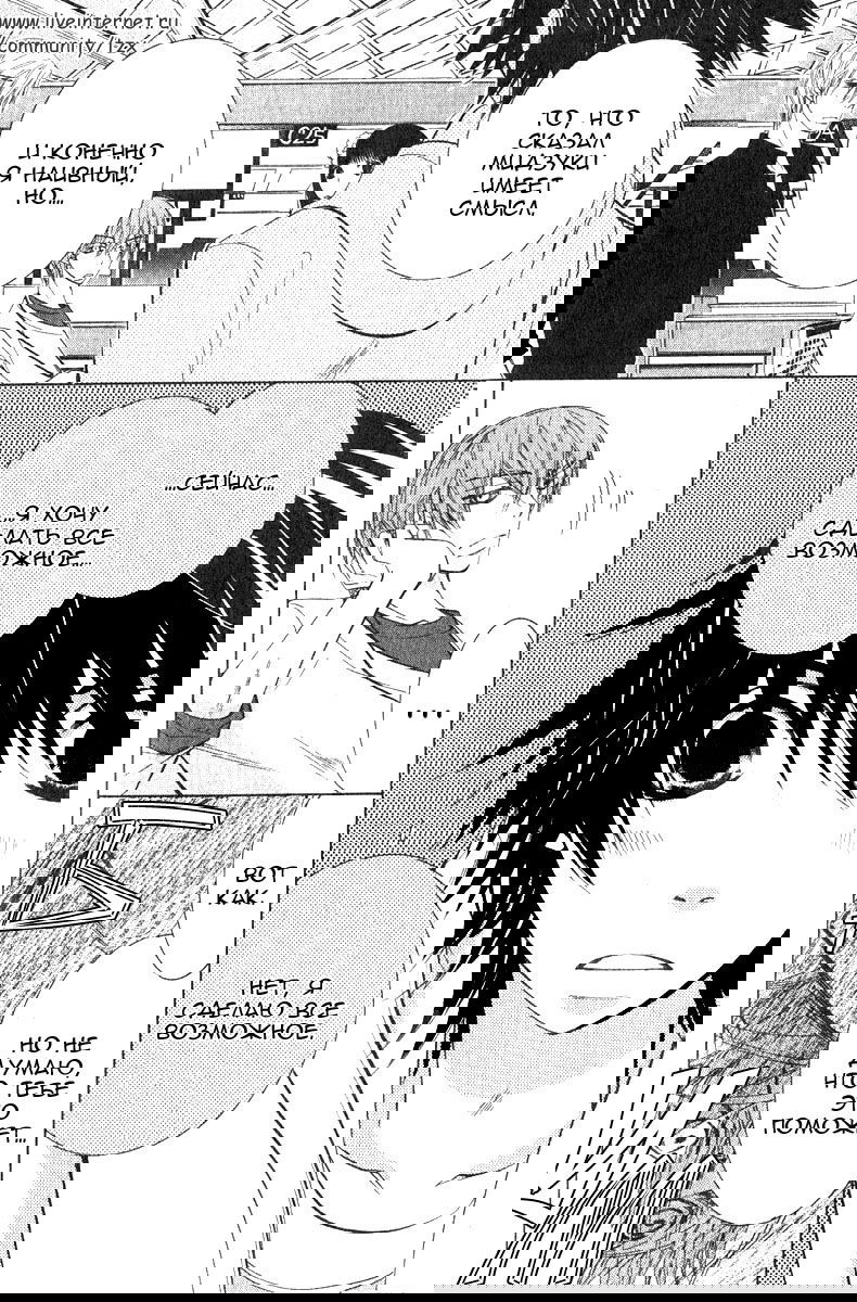 Манга Чистая романтика - Глава 2 Страница 30