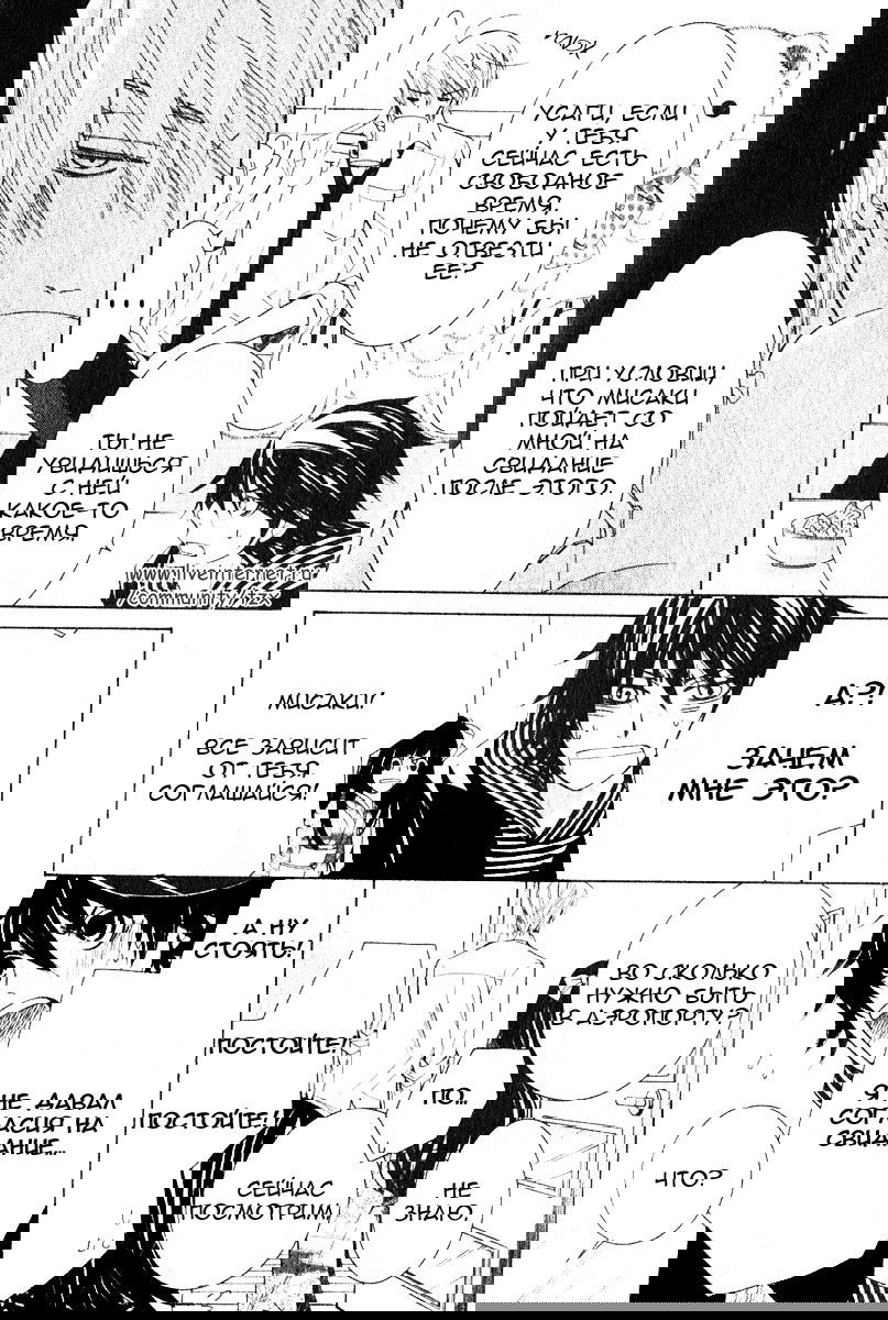 Манга Чистая романтика - Глава 2 Страница 20