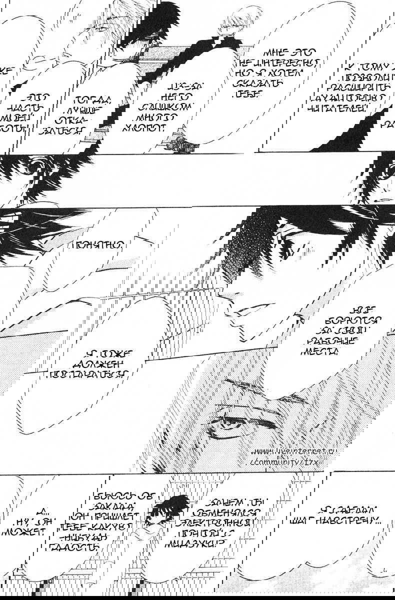 Манга Чистая романтика - Глава 2 Страница 42