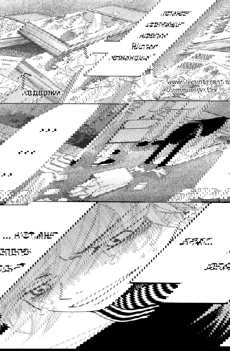 Манга Чистая романтика - Глава 2 Страница 3