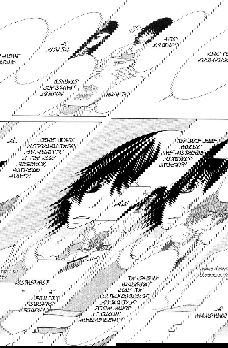 Манга Чистая романтика - Глава 2 Страница 27