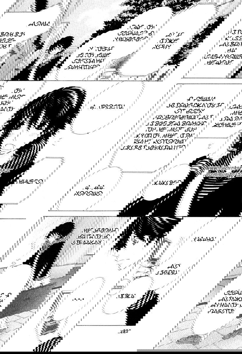 Манга Чистая романтика - Глава 2 Страница 12