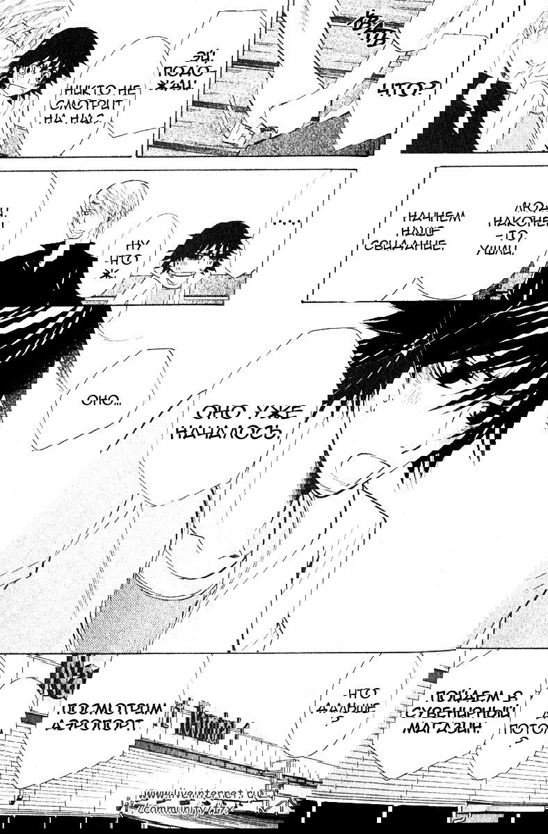 Манга Чистая романтика - Глава 2 Страница 49