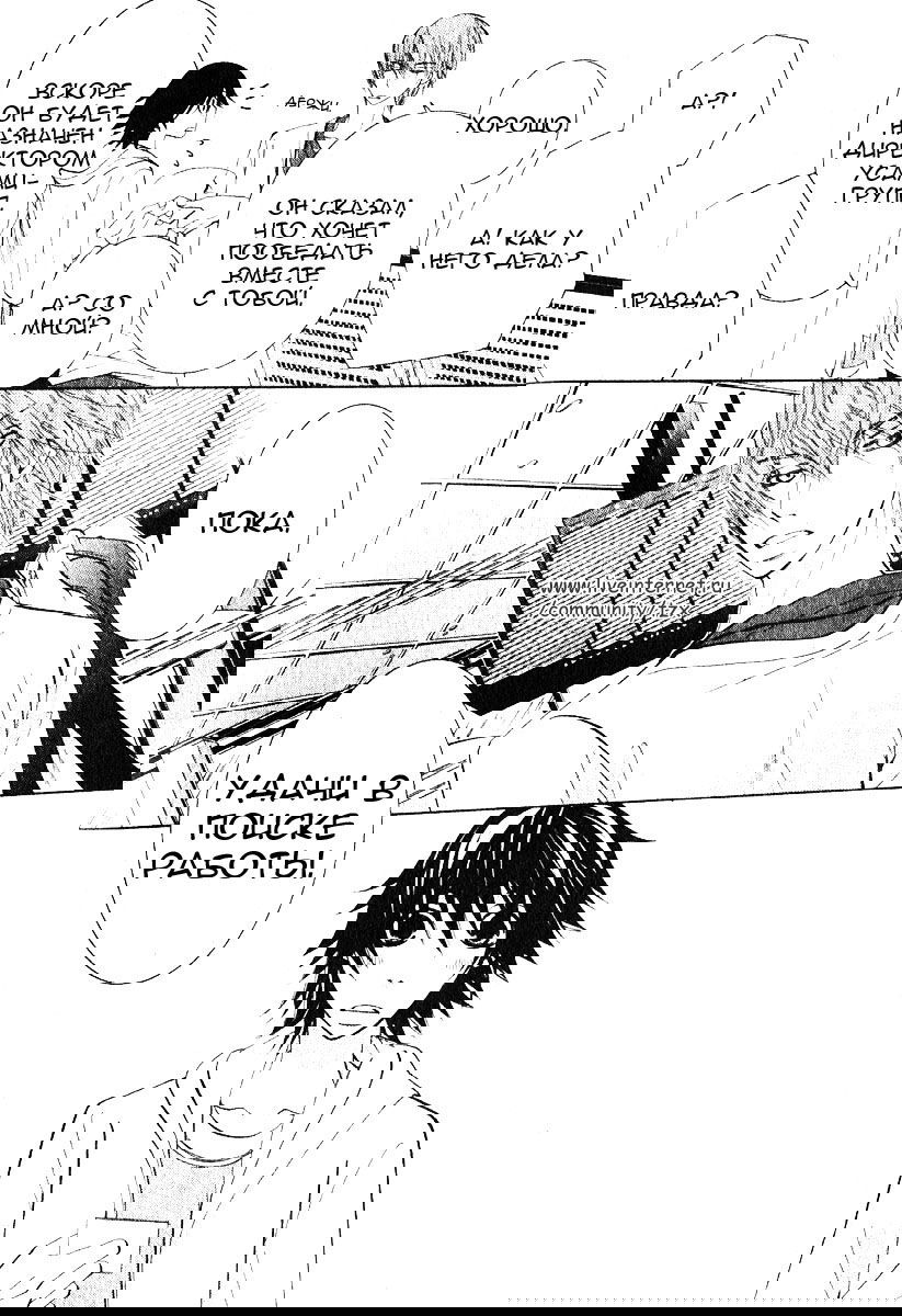 Манга Чистая романтика - Глава 2 Страница 40