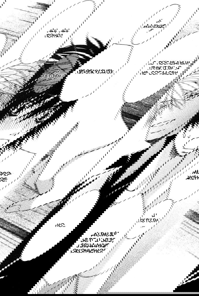 Манга Чистая романтика - Глава 2 Страница 50