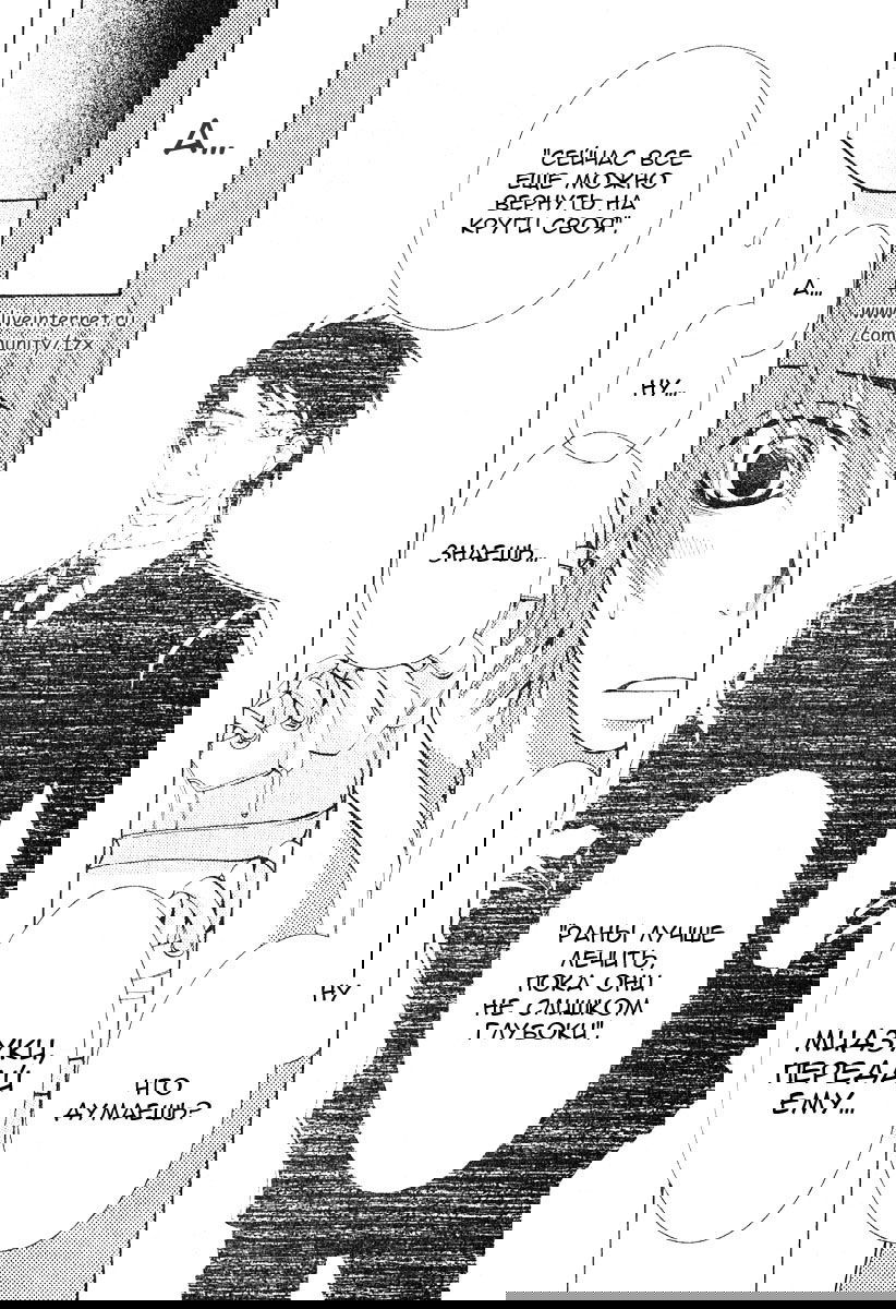 Манга Чистая романтика - Глава 2 Страница 36