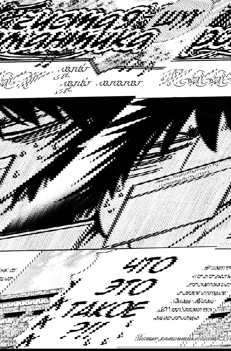 Манга Чистая романтика - Глава 2 Страница 64