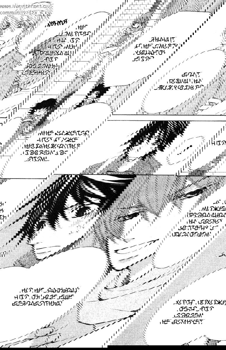 Манга Чистая романтика - Глава 1 Страница 8