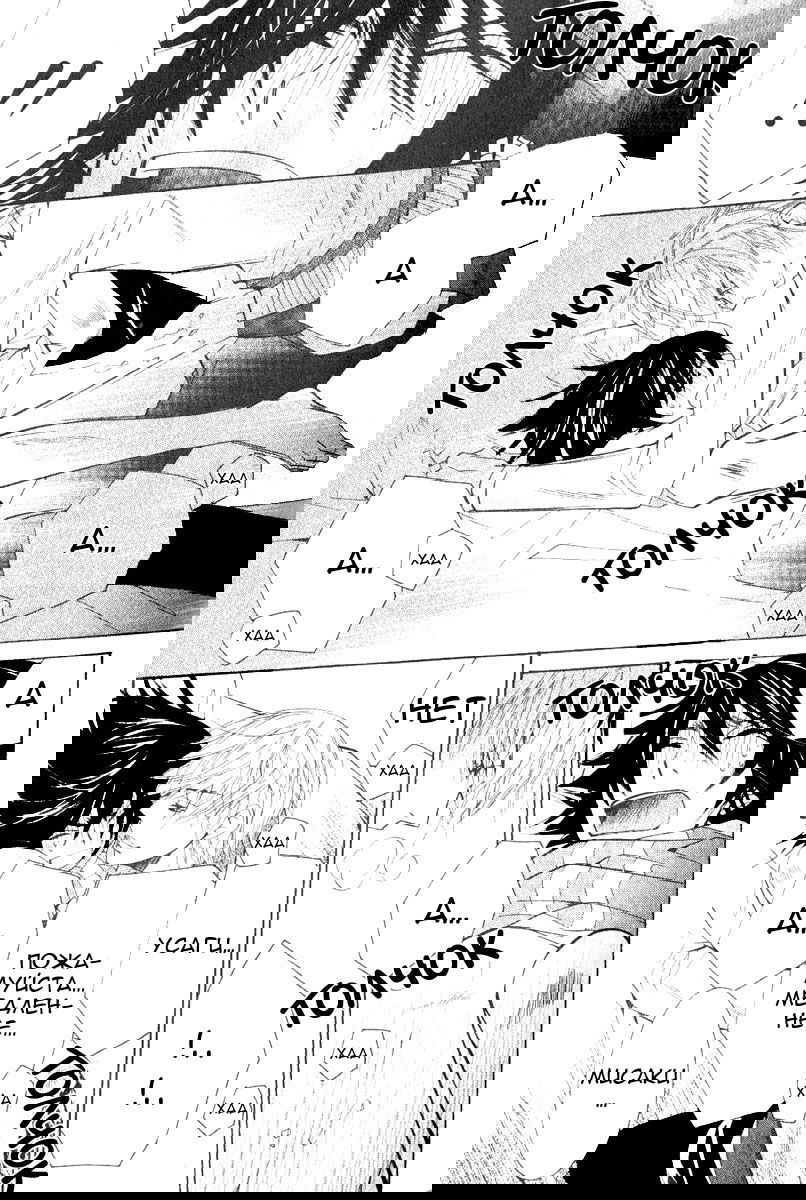 Манга Чистая романтика - Глава 1 Страница 62