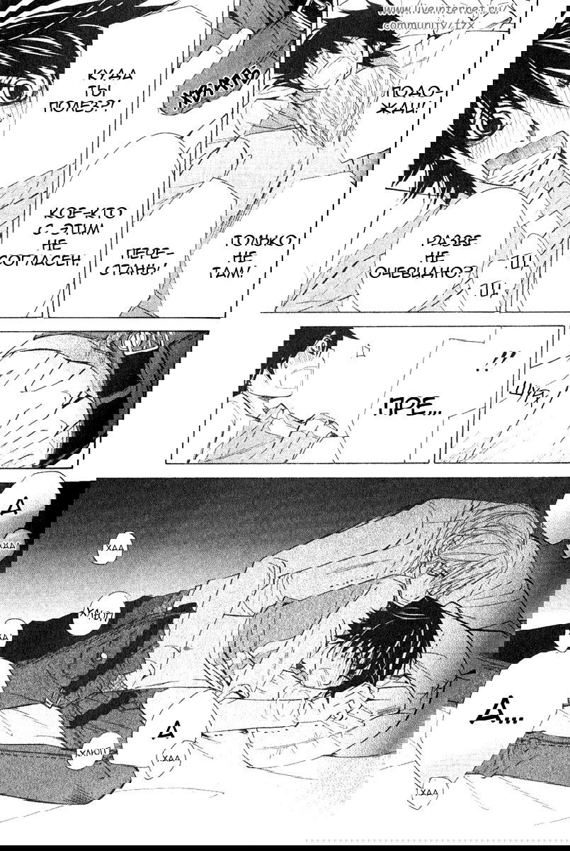 Манга Чистая романтика - Глава 1 Страница 58