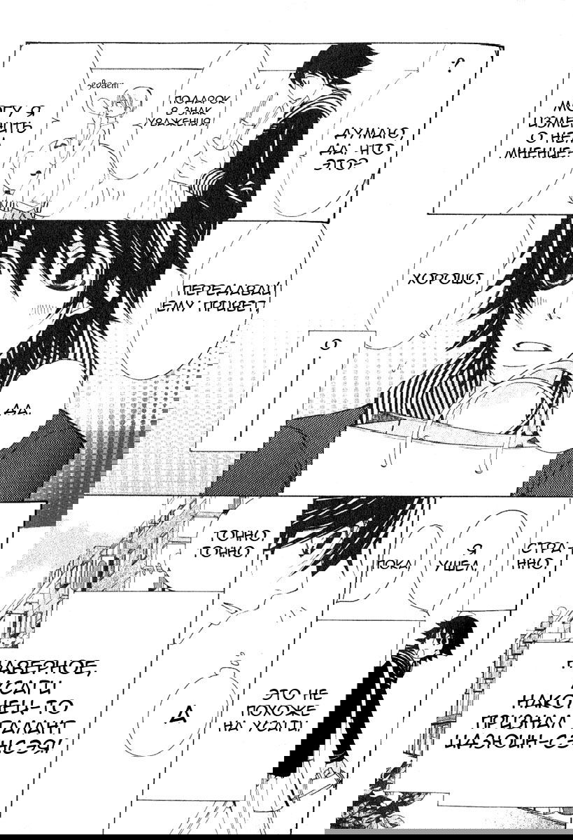 Манга Чистая романтика - Глава 1 Страница 68