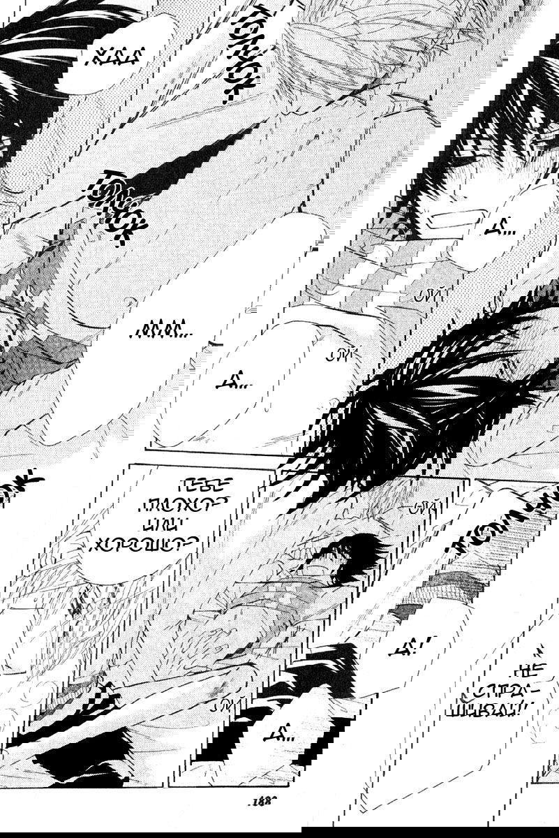 Манга Чистая романтика - Глава 1 Страница 61