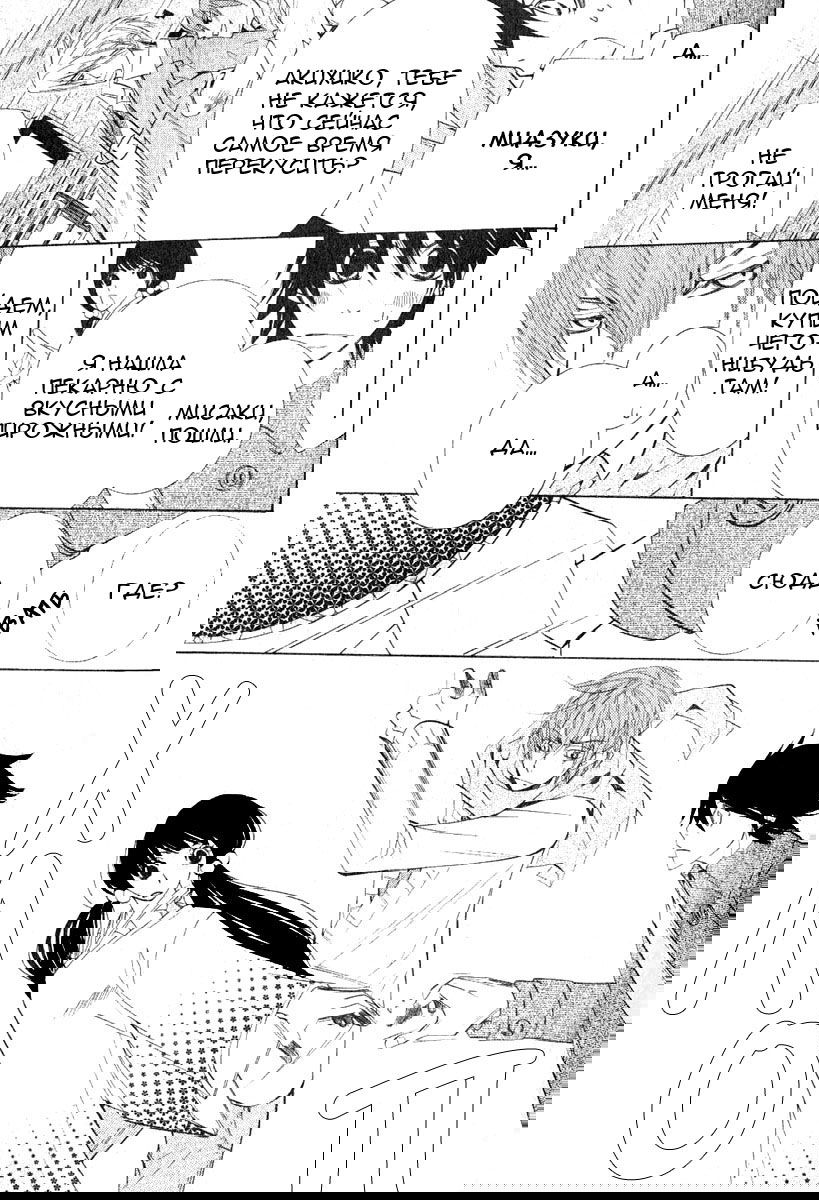 Манга Чистая романтика - Глава 1 Страница 36