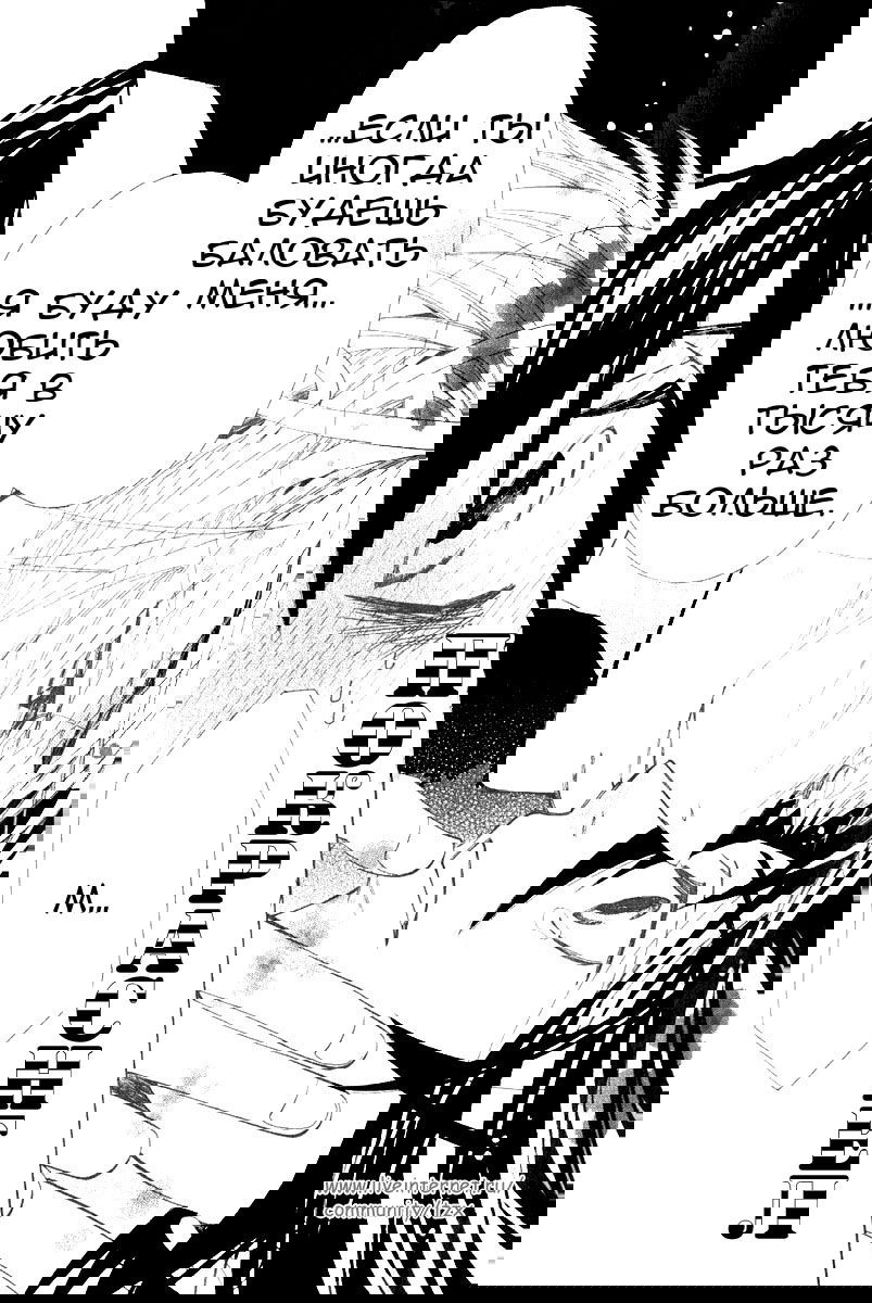 Манга Чистая романтика - Глава 1 Страница 64