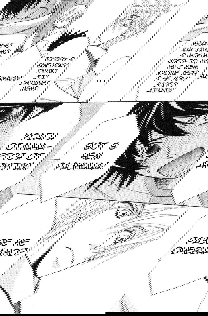 Манга Чистая романтика - Глава 1 Страница 55