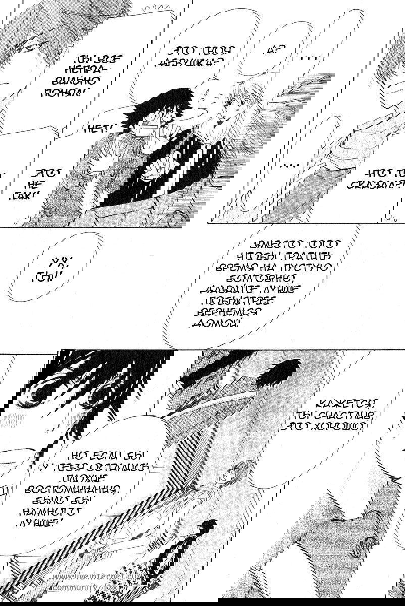 Манга Чистая романтика - Глава 1 Страница 35