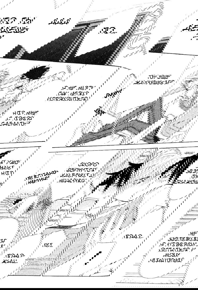 Манга Чистая романтика - Глава 1 Страница 56