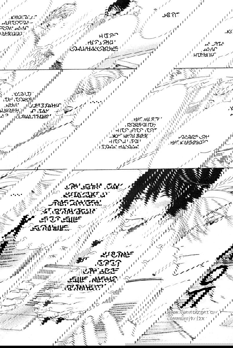 Манга Чистая романтика - Глава 1 Страница 43