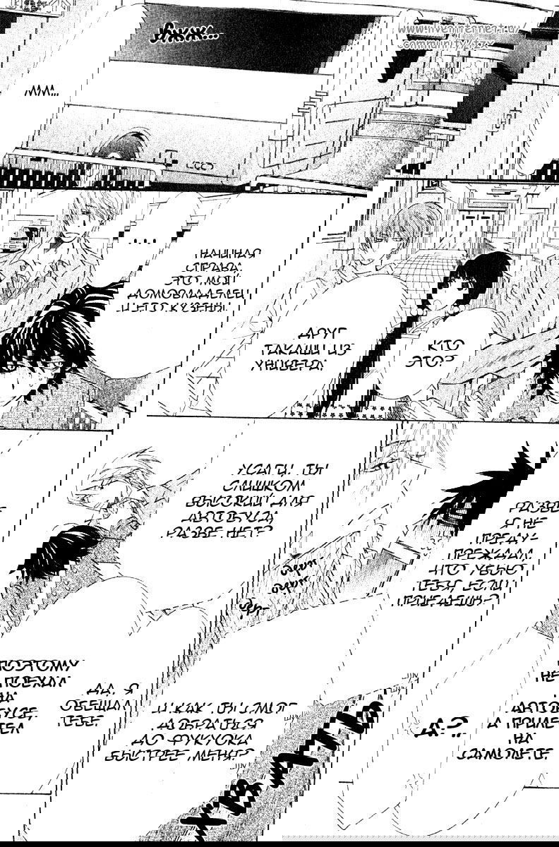 Манга Чистая романтика - Глава 1 Страница 4