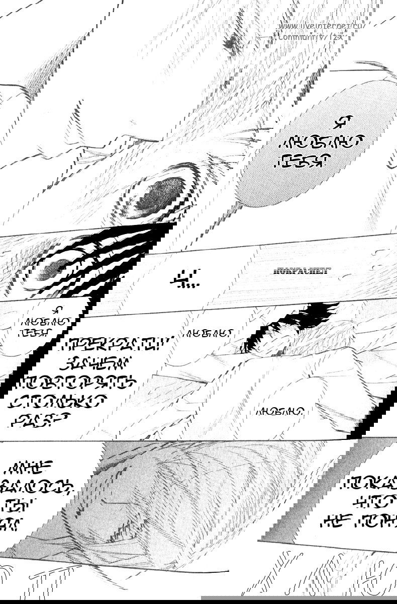 Манга Чистая романтика - Глава 1 Страница 60