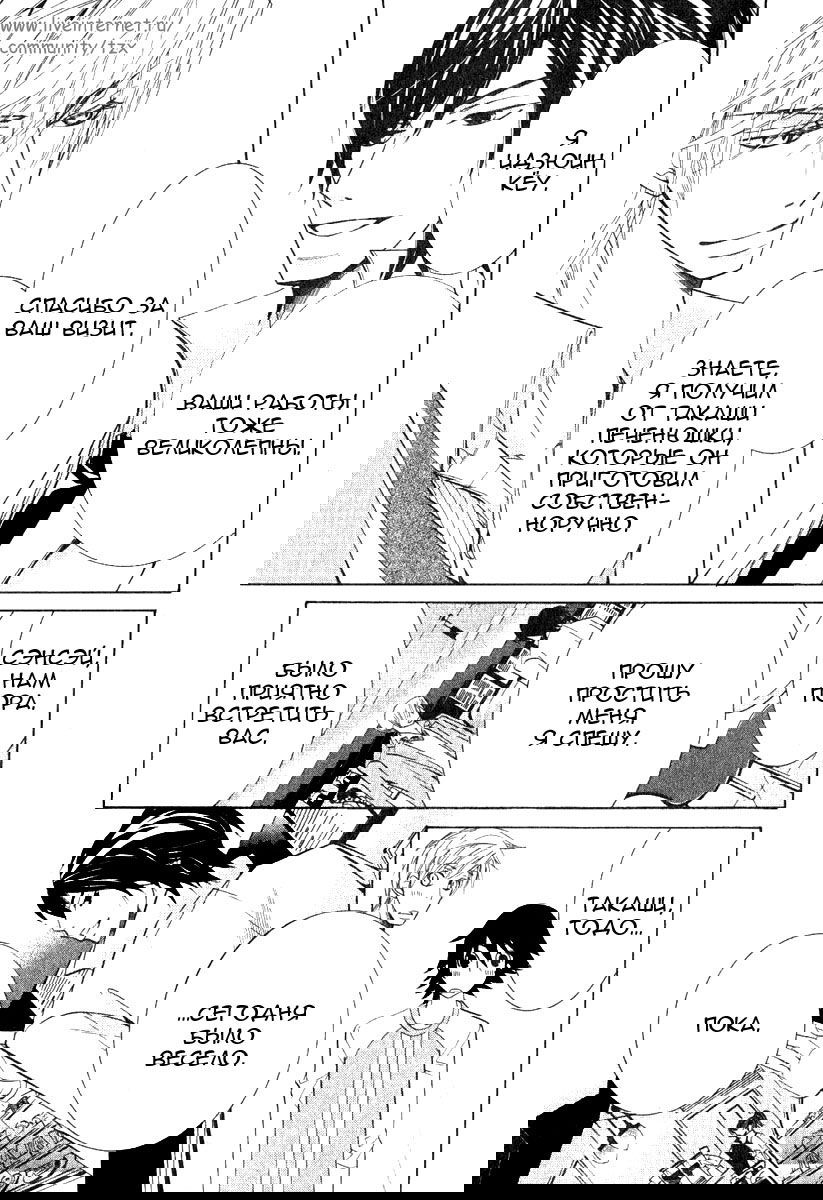 Манга Чистая романтика - Глава 1 Страница 30