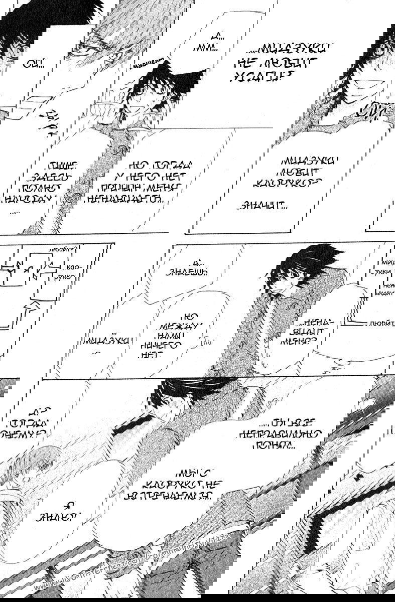 Манга Чистая романтика - Глава 1 Страница 39