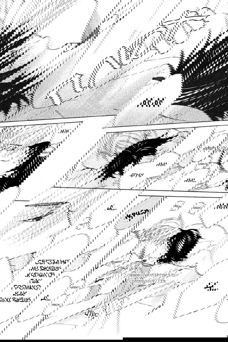 Манга Чистая романтика - Глава 1 Страница 57