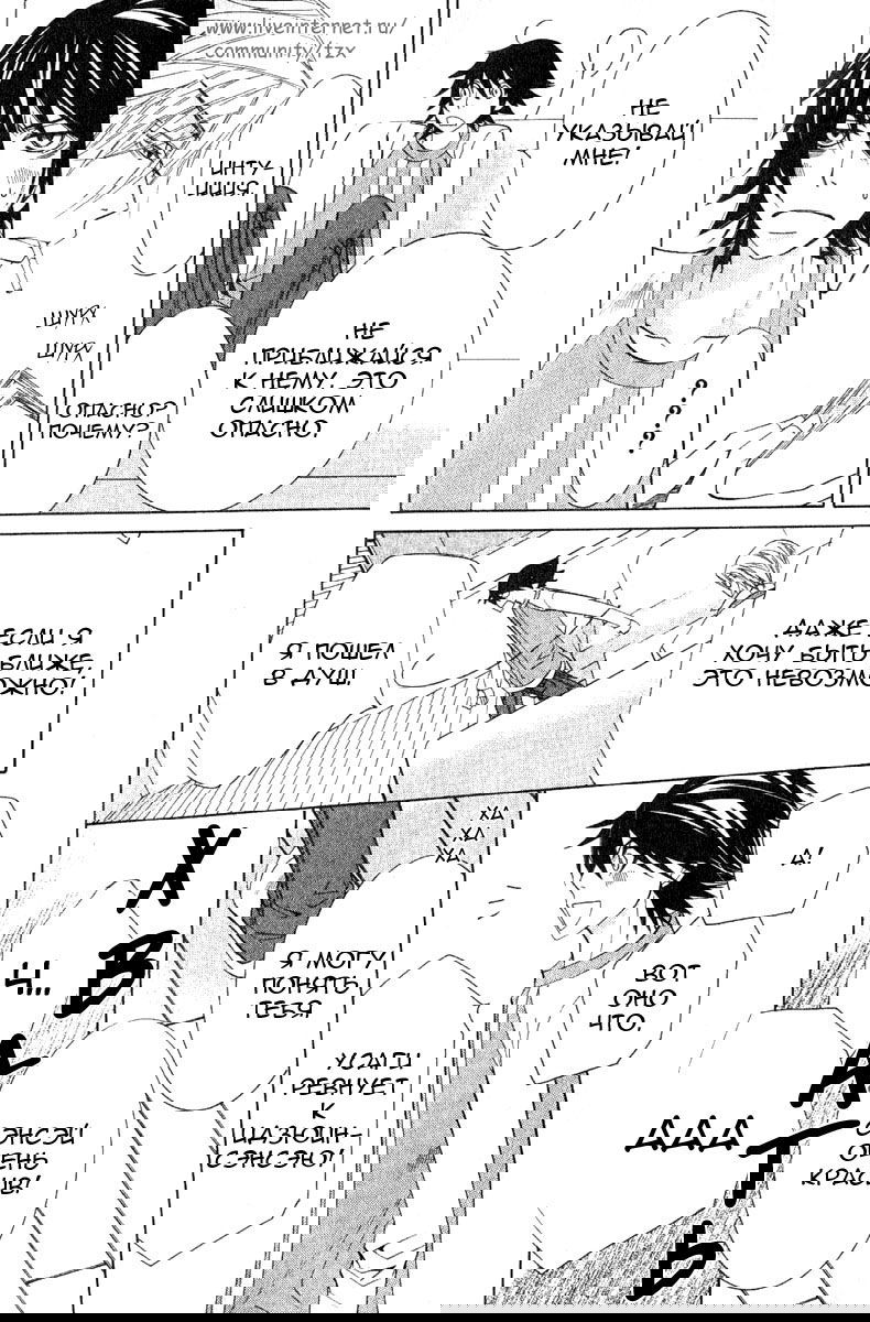 Манга Чистая романтика - Глава 1 Страница 45