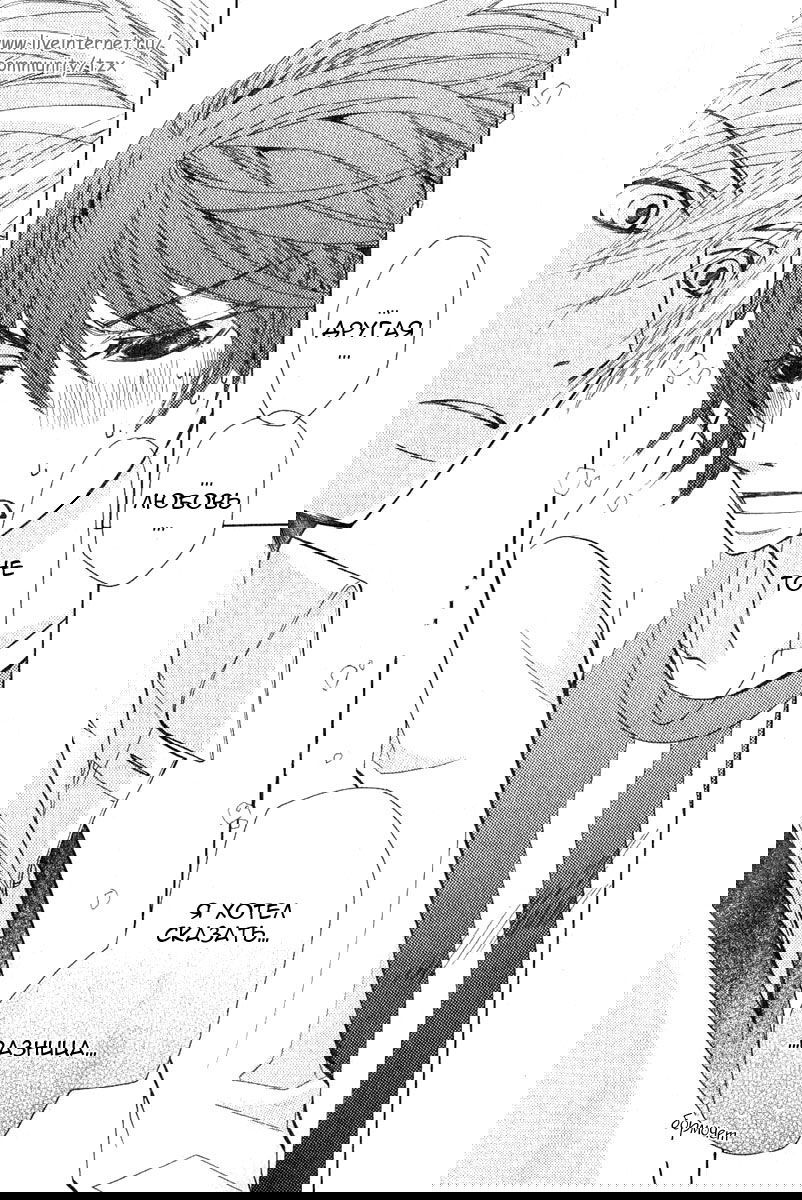 Манга Чистая романтика - Глава 1 Страница 49