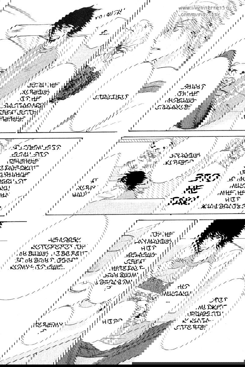 Манга Чистая романтика - Глава 1 Страница 51