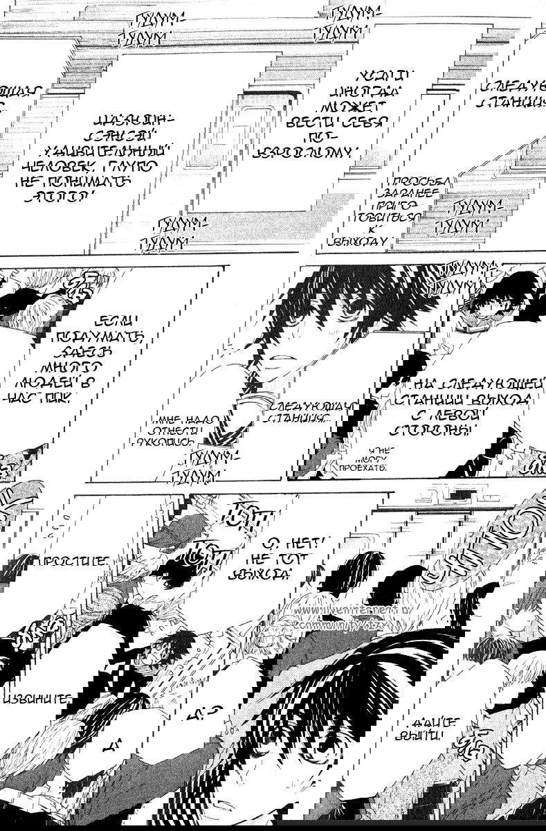 Манга Чистая романтика - Глава 1 Страница 69