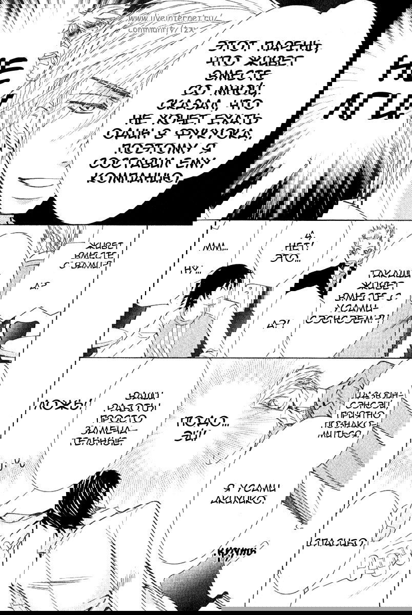 Манга Чистая романтика - Глава 1 Страница 29