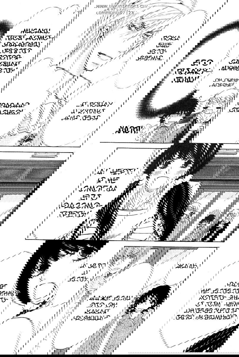 Манга Чистая романтика - Глава 1 Страница 34