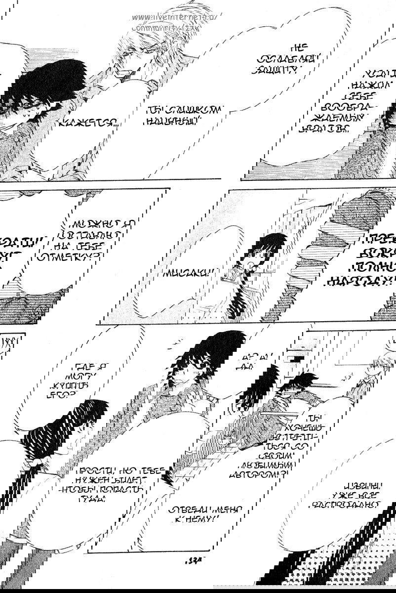 Манга Чистая романтика - Глава 1 Страница 7