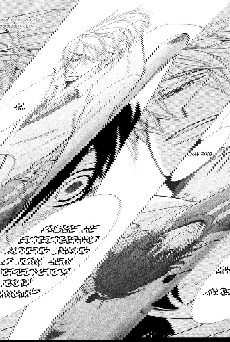 Манга Чистая романтика - Глава 1 Страница 46