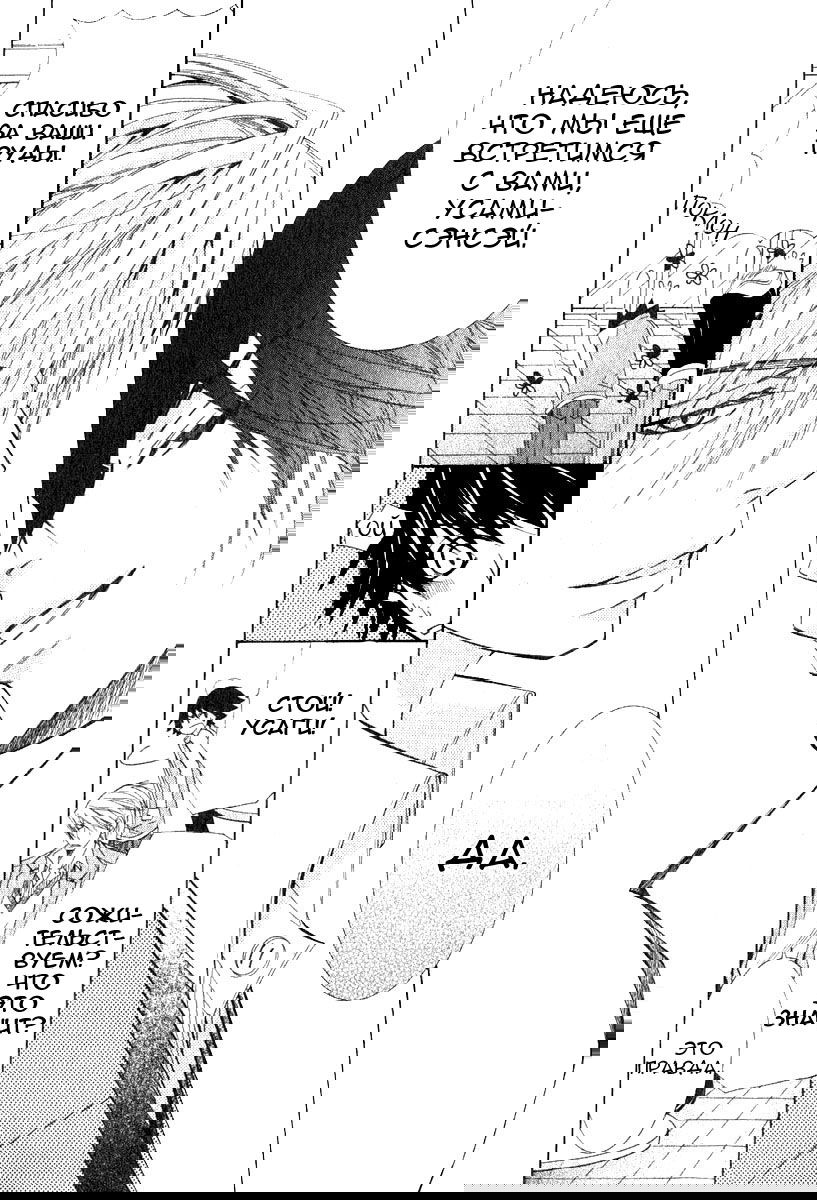 Манга Чистая романтика - Глава 1 Страница 31