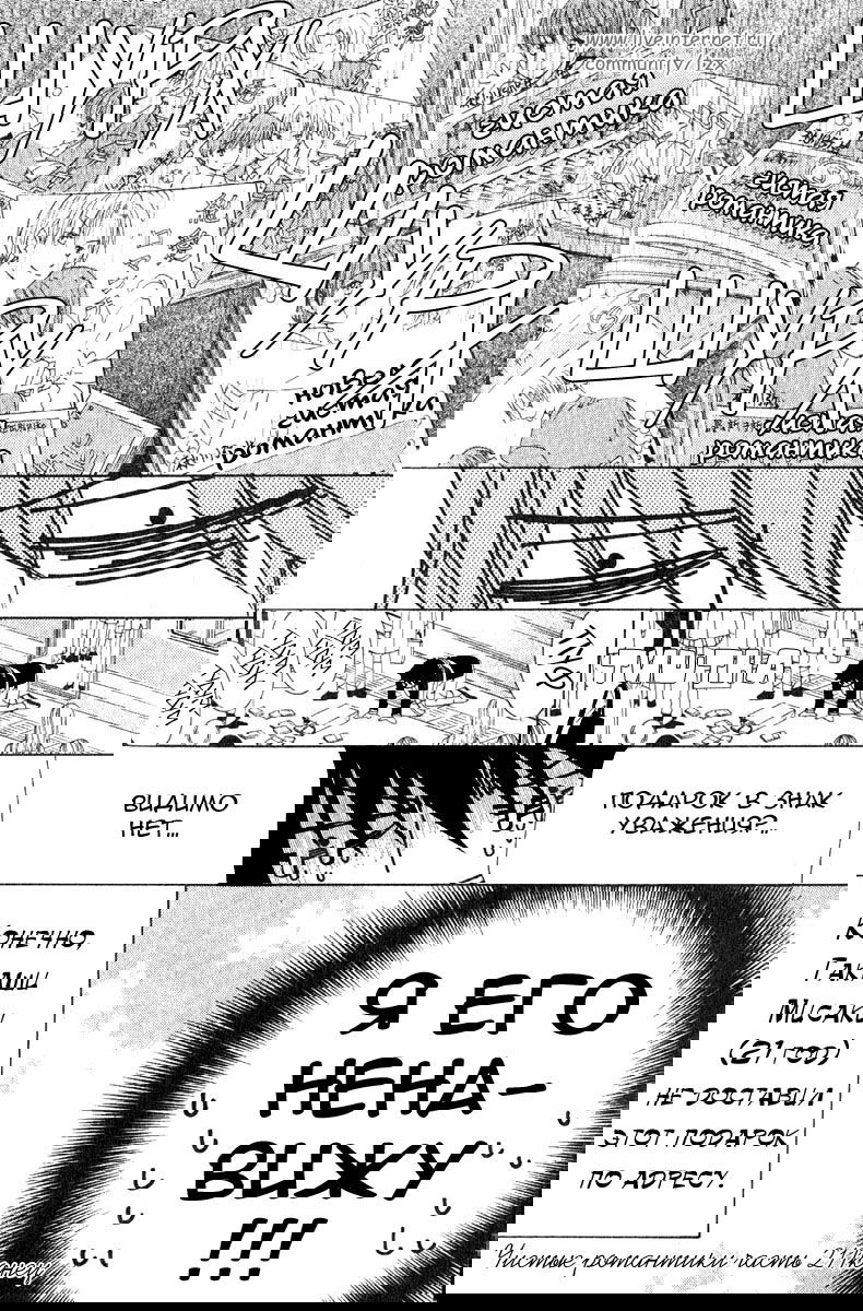 Манга Чистая романтика - Глава 1 Страница 71