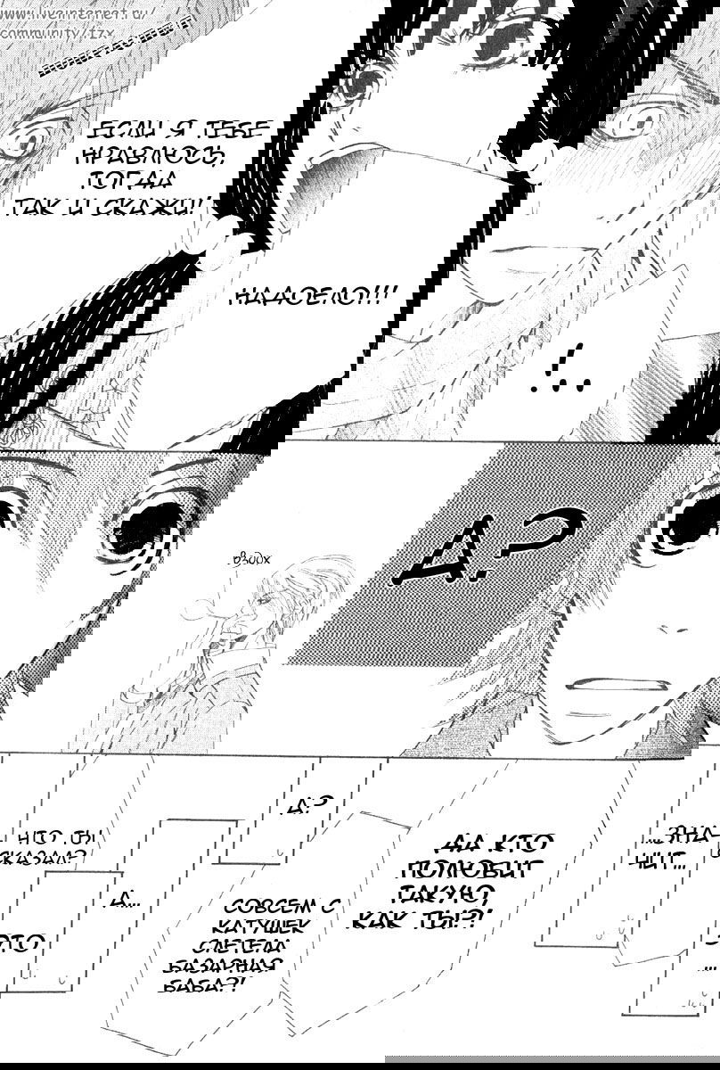 Манга Чистая романтика - Глава 1 Страница 38