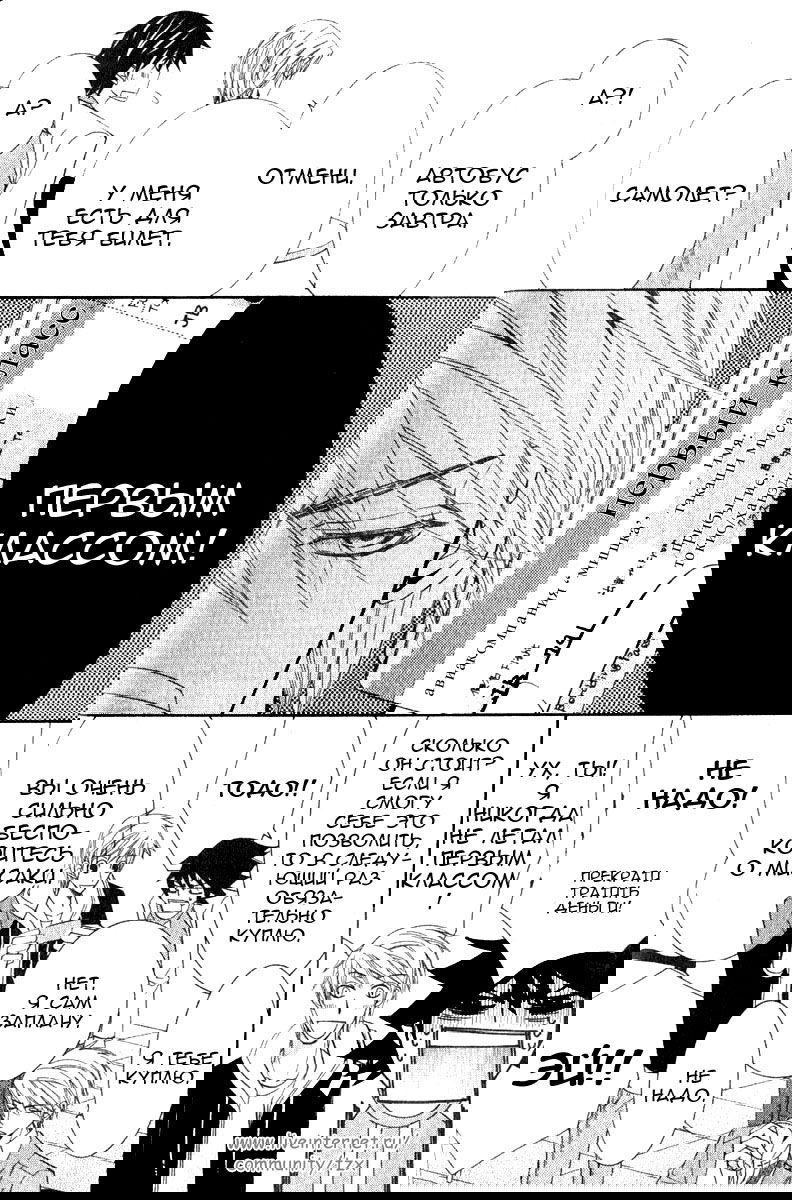 Манга Чистая романтика - Глава 1 Страница 33