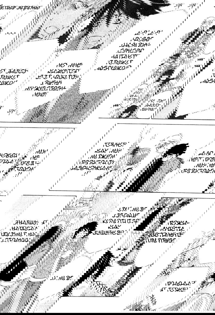 Манга Чистая романтика - Глава 1 Страница 16
