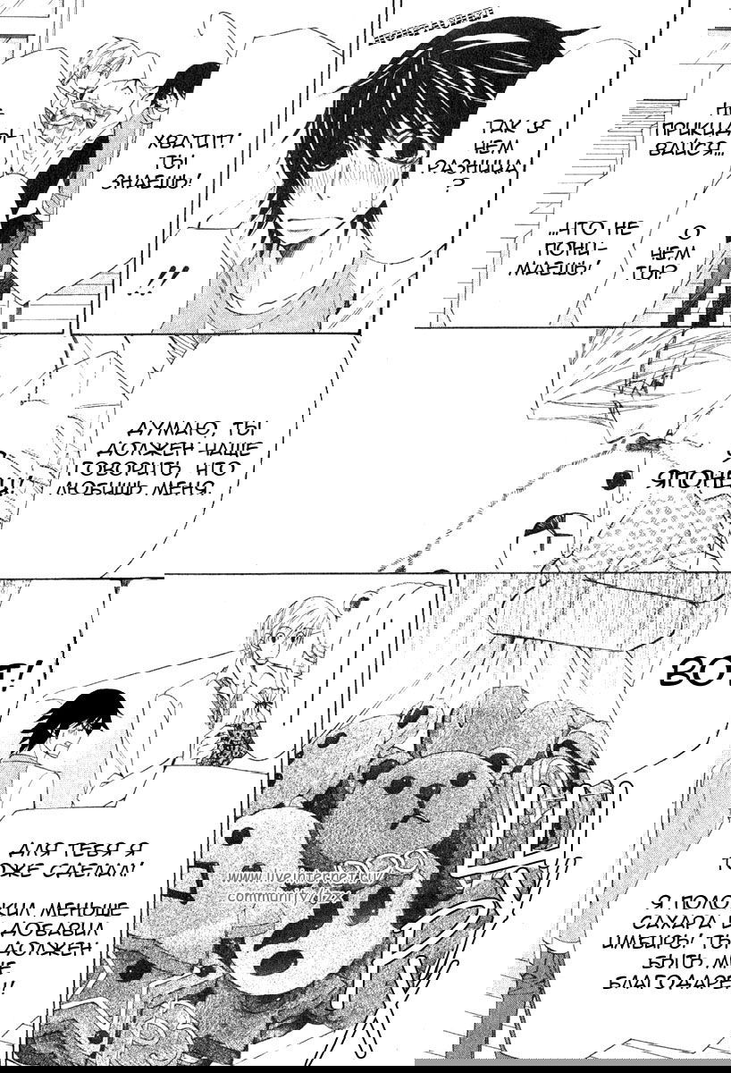 Манга Чистая романтика - Глава 1 Страница 50