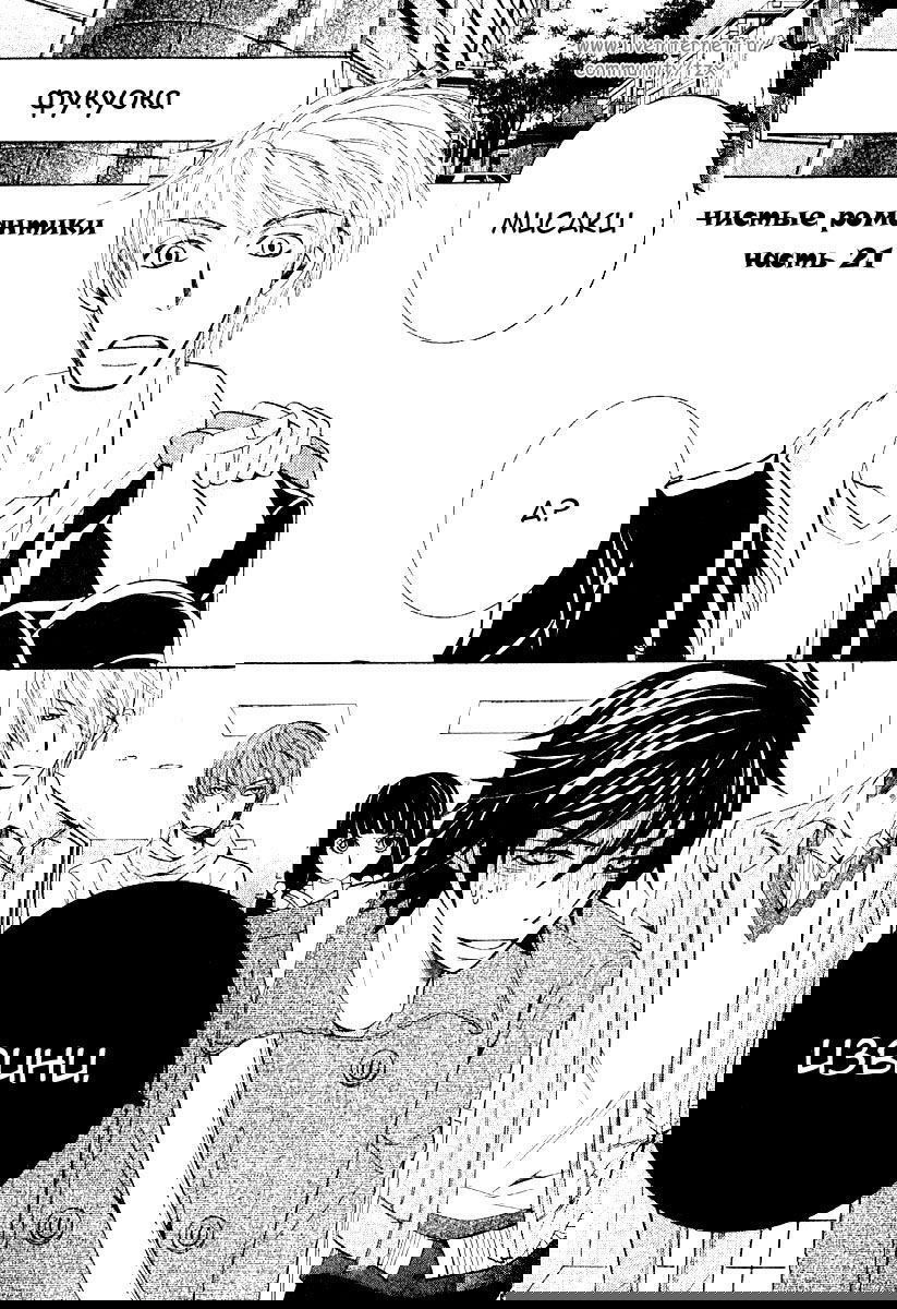 Манга Чистая романтика - Глава 1 Страница 3