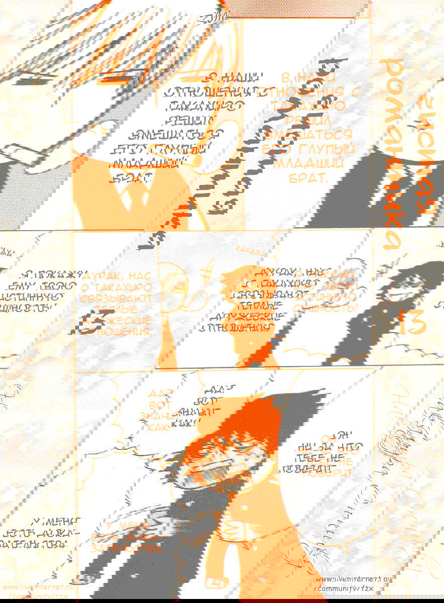 Манга Чистая романтика - Глава 0 Страница 3