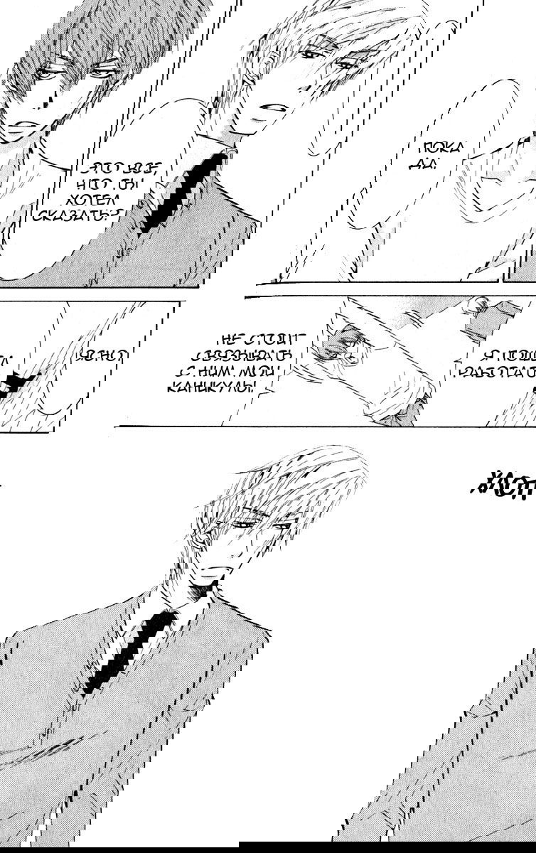 Манга Чистая романтика - Глава 2 Страница 27