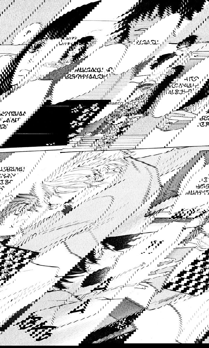 Манга Чистая романтика - Глава 2 Страница 37