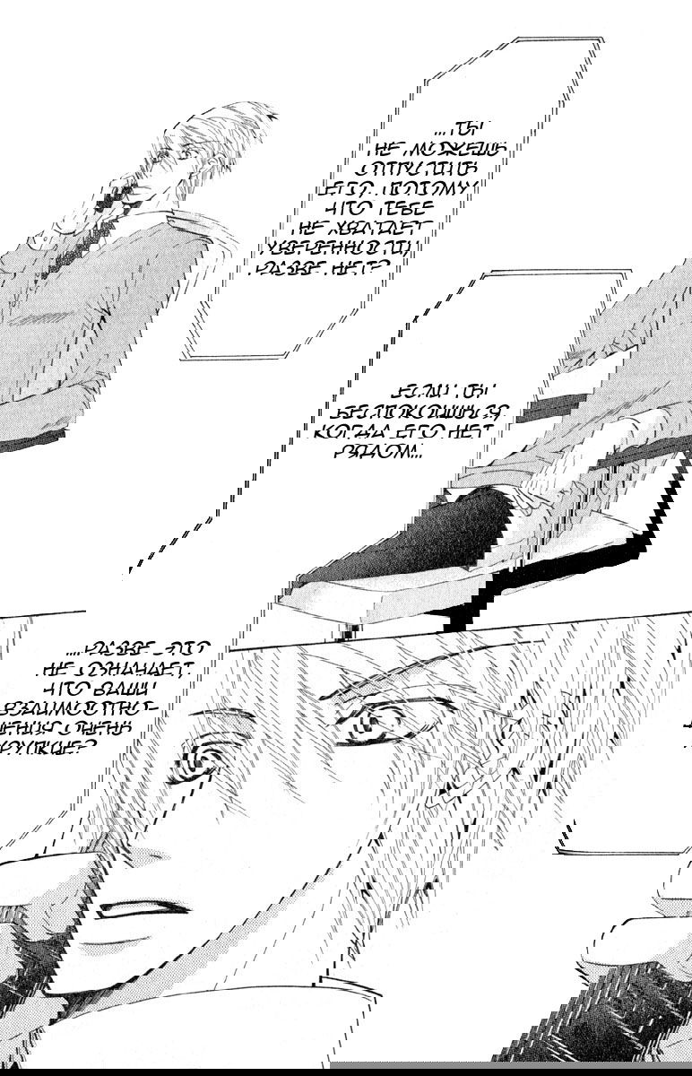 Манга Чистая романтика - Глава 2 Страница 31