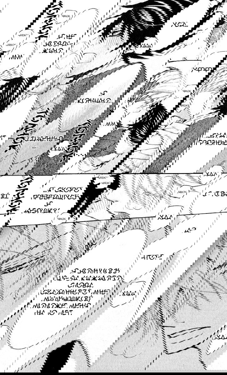 Манга Чистая романтика - Глава 2 Страница 65