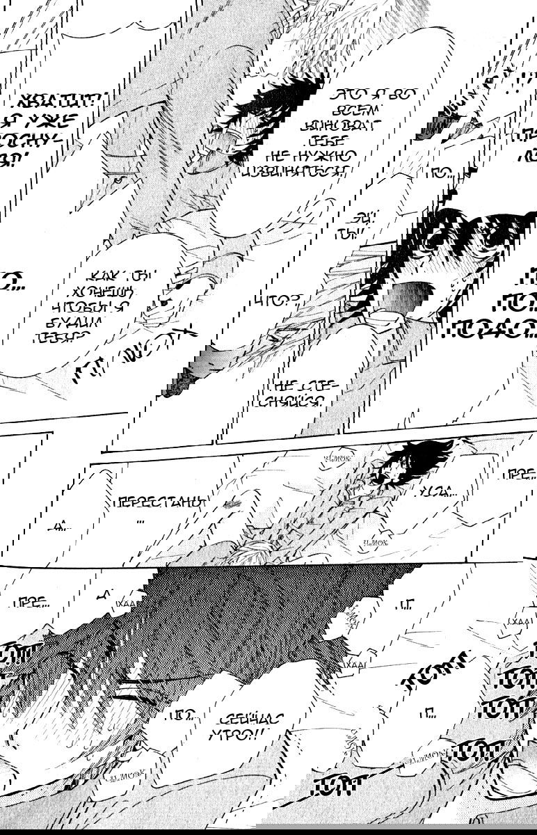 Манга Чистая романтика - Глава 2 Страница 5