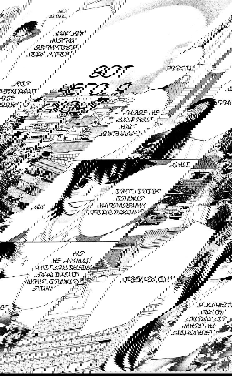 Манга Чистая романтика - Глава 2 Страница 67