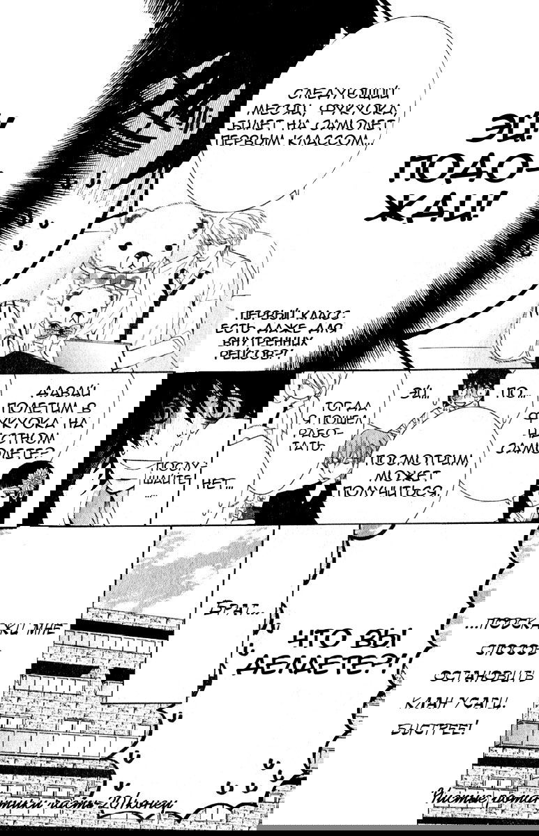 Манга Чистая романтика - Глава 2 Страница 69